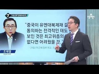 北, 7차 당대회 앞 속도전 ‘70일 전투’ 독려_채널A_뉴스TOP10