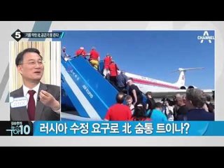 부품 돌려 막고 기름까지 막힌 북한 공군_채널A_뉴스TOP10