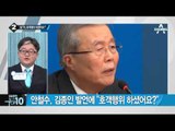 김종인 “야권통합 못할 이유가 하나도 없다”_채널A_뉴스TOP10