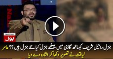 Aamir Liaquat Showing Picture & Indirectly Hinting About New Army Chief