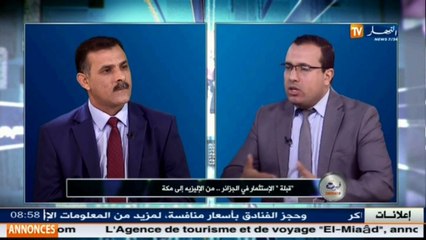 قهوة وجورنان  قبلة الإستثمار في الجزائر.. من الإليزيه إلى مكة