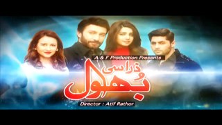 Zara Si Bhool | Ep - 06 | New Pakistani Drama | Sensitive Story | Aijaz Aslam | Anam Fayyaz | HD