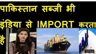 Pakistan Imports Everything from India - Pak Media