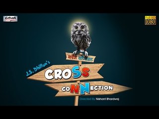 Cross Connection - Logo Teaser | New Punjabi Movie | Latest Punjabi Movies 2014