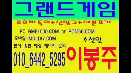 그랜드올리브게임+그랜드몰디브게임+그랜드몬스터게임+그랜드스위트게임+그랜드게임+멀티게임+그랜드엠엘비게임+그랜드바둑이게임+그랜드비타민게임+그랜드붕붕게임+그랜드히어로게임+그랜드할배게임+아레나바둑이+그랜드맞고게임+그랜드포커