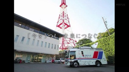 CTV中京テレビ放送 高峯町→笹島 移転クロージング･オープニング