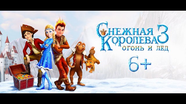 Snow Queen 3: Fire And Ice 2016 (Russian Animated Movie ) [ Official Trailer ]
