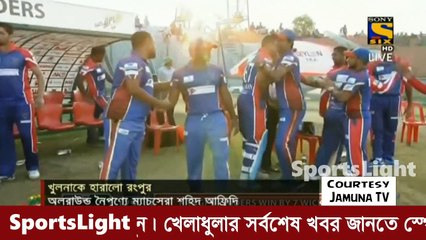 7 উইকেটে হারলো খুলনা টাইটান্স, রংপুর রাইডার্সের কাছে আবার অসহায় আত্মসমর্পণ | BPL T20 2016