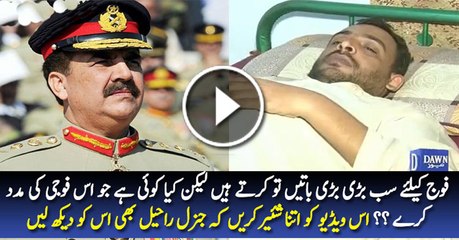 Kiya Koi Pakistani Is Fouji Ki Madad Karega