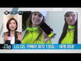 LG G5 vs 삼성 갤럭시S7, 첨단 스펙 맞대결_채널A_뉴스TOP10