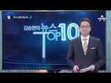 린다 김 경찰 출석…“폭행한 적 없다”_채널A_뉴스TOP10