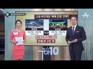 포근한 ‘봄 날씨’…중부지방 비 또는 눈_채널A_뉴스TOP10