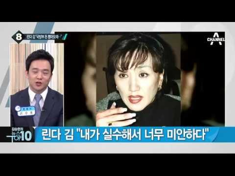 대법, ‘성매매 혐의’ 성현아 사건 파기환송_채널A_뉴스TOP10