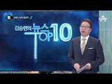 김정은, 표창하다 ‘훌쩍’…이젠 ‘눈물정치’?_채널A_뉴스TOP10
