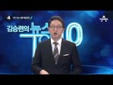 새누리 ‘유령 당원’ 파문…경선 신뢰성 논란_채널A_뉴스TOP10