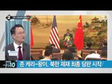 추궈훙 중국 대사 “사드 때문에 北 제재 미뤄졌다”_채널A_뉴스TOP10