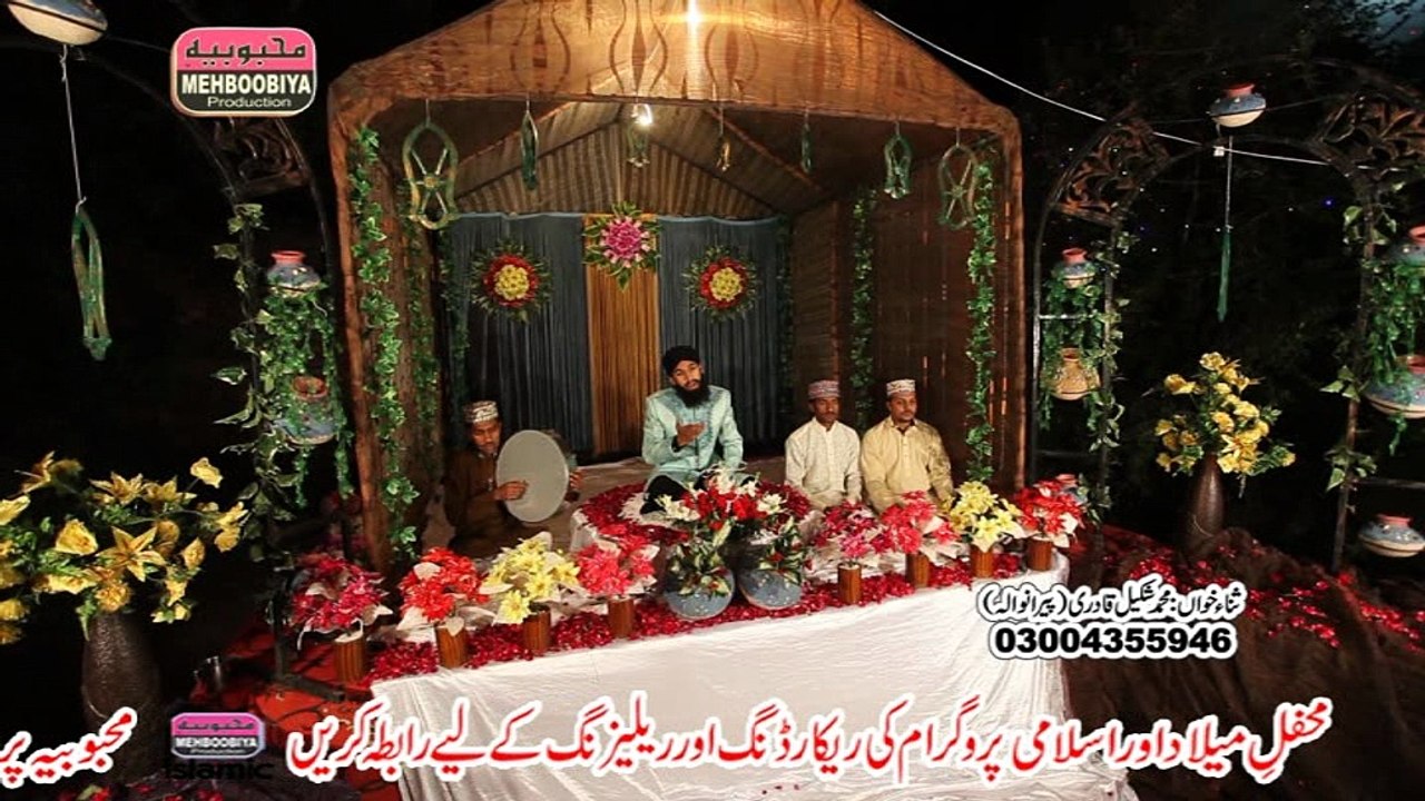 14 Uth to Bandia Toba Kar Ly by mohammad shakeel qadri peeranwala new naat album 2016