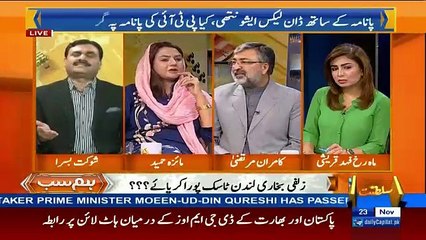 Download Video: What Maiza Hameed said which made every one laugh in a live show