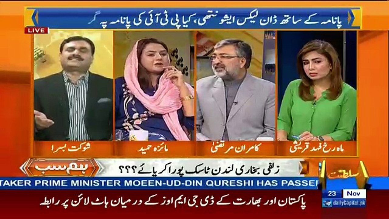 What Maiza Hameed said which made every one laugh in a live show