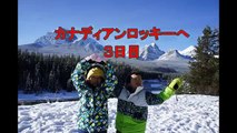 絶景 カナディアンロッキーへ Amazing Views Canadian Rocky Trip〚Day 3〛 Lake Louise レイクルイーズ〚2015 11〛冬 Winter