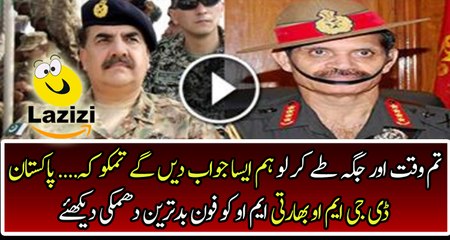 Pakistani DGMO Badly Threats To Indian Army DGMO On their acts