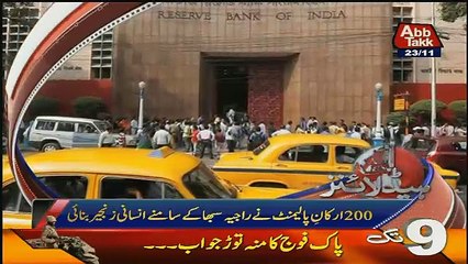 Abbtak News 9pm Bulletin – 23rd November 2016