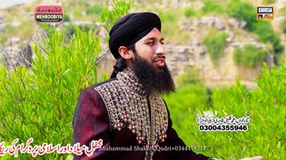 Sohna En Madina Tera by mohammad shakeel qadri peeranwala new naat album 2016