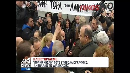 Πλειστηριασμοί - Ένταση και αποδοκιμασίες σε Αθήνα και Θεσσαλονίκη