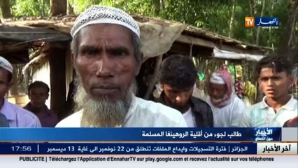 بورما: مسلمو الروهينغا ما بين التشرد و الإغتصاب..حقائق خلف الستار