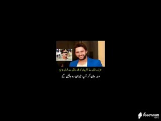 Gen Raheel Immediately Calls Shahid Afridi from Bangladesh