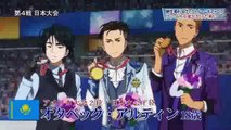 ユーリ!!! on ICE 第8話 「勇利VSユーリ!おそロシア!!ロシア大会SP」Yuuri!!! on Ice Episode 08