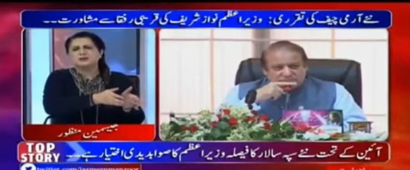 Tonight with Jasmeen General Raheel Sharif Retirement Affects on Pakistan Future