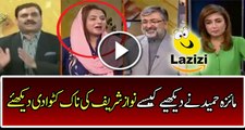 What Maiza Hameed Said In a live show About Nawaz Sharif