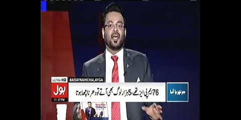 Ch baba ki chitrol by Amir Liaqat