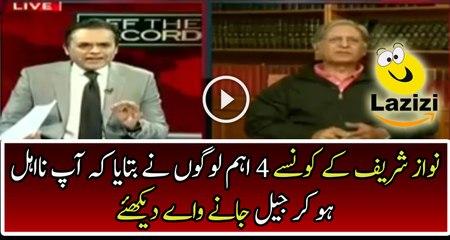 Mian Sba Your Game is Over on Panama Leaks