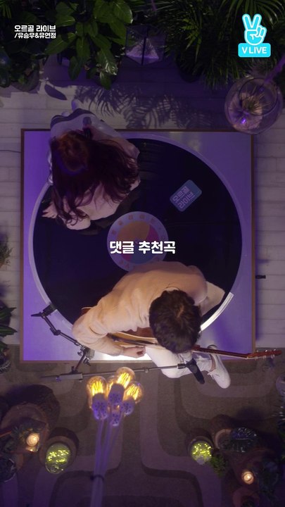 Seungwoo & Yeonjung - 45.7cm