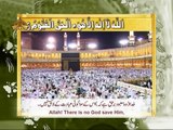 Ayat-Al-Qursi-Beautiful-Recitation- (آية الكرسي)