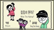 Hong Dae Kwang & Kisum - What the Hiphop MV HD k-pop [german Sub