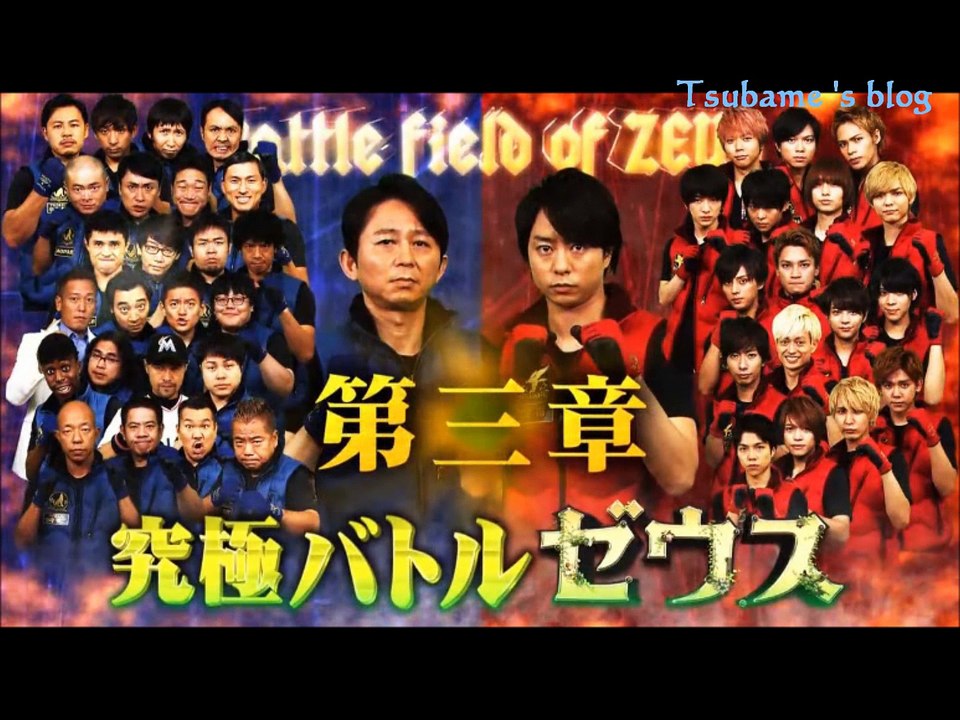 ZEUS Spot_2016.11.24