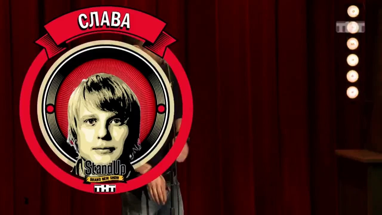 Stand Up: Слава Комиссаренко - О социальных сет...
