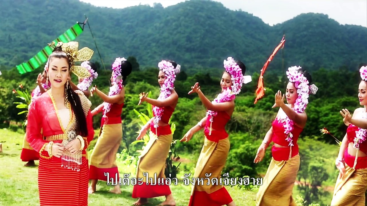 ---สาวเจียงฮาย - มุ่ย สลิลาพร (Official MV)