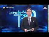 집창촌 옆 묵고 강매 권유…유커 관광의 민낯_채널A_뉴스TOP10