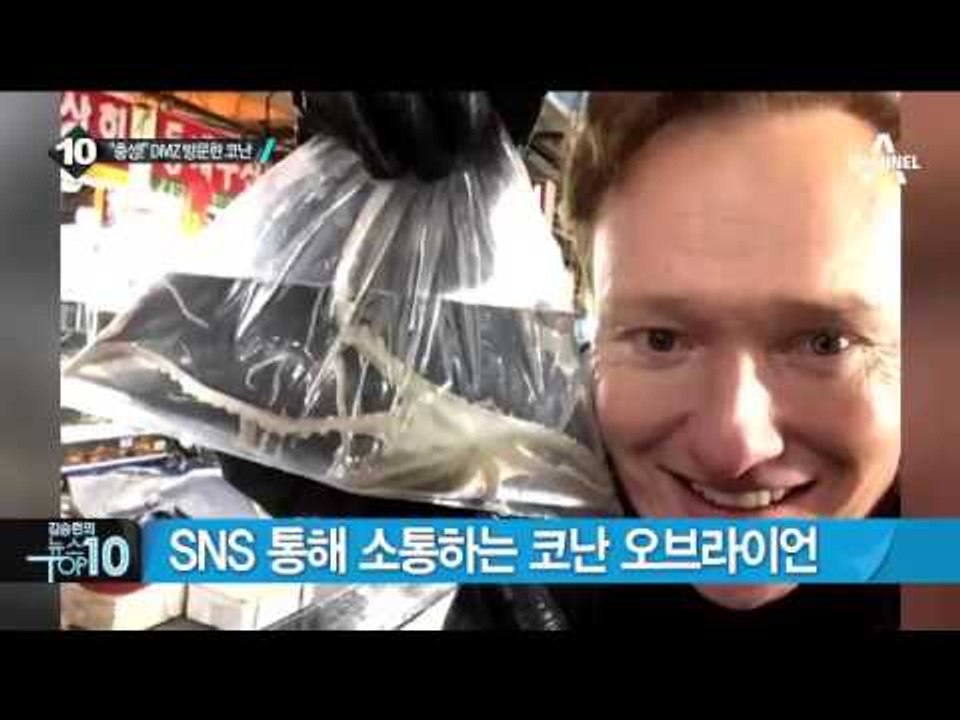 美 토크쇼 황제 ‘코난 오브라이언’ 첫 방한_채널A_뉴스TOP10
