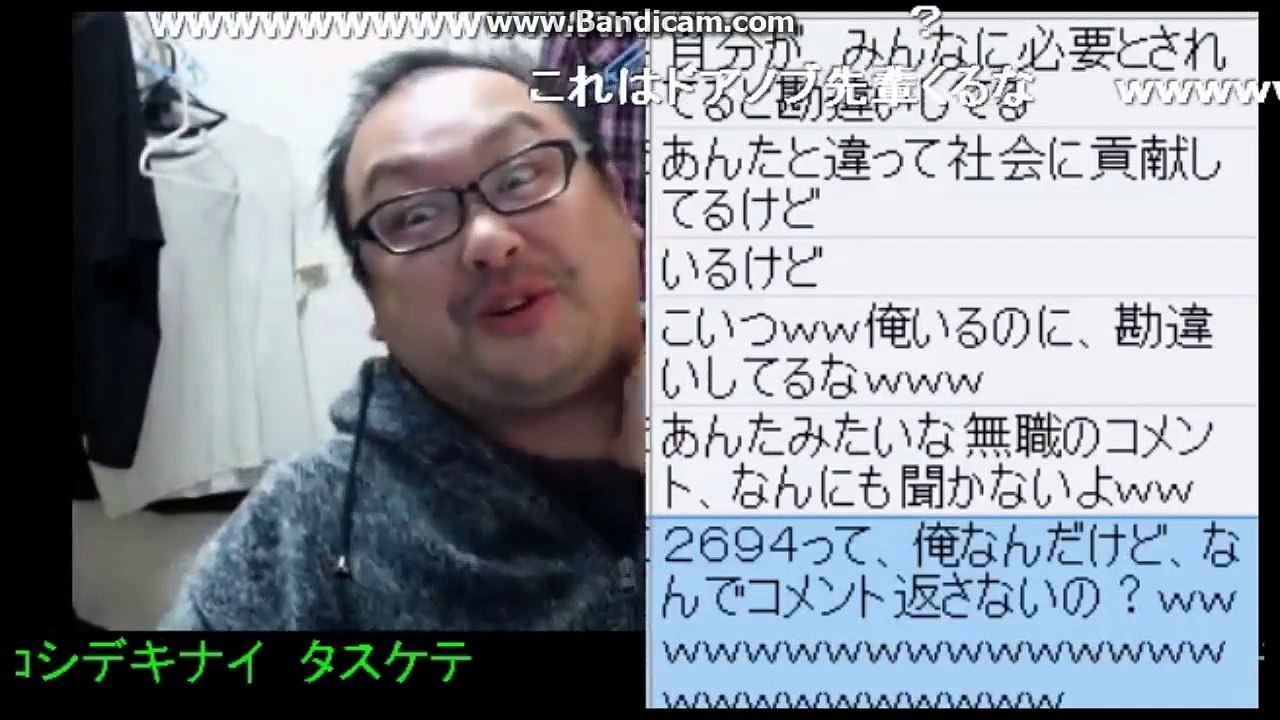 ニコ生 どかＸ 中嶋勇樹 ハゲ ニート リスナーを煽る 2016/11/25