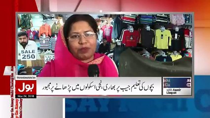 Aisay Nahi Chalay Ga With Aamir Liaquat - 24th November 2016