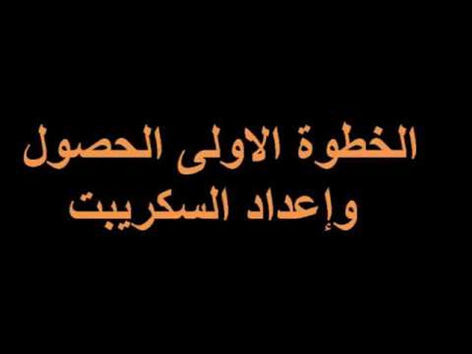 ربح المال من الانترنت / رغيب امين/ مواقع البروكسي