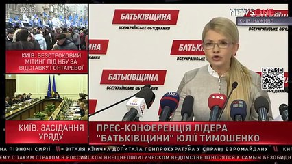 Тимошенко: Порошенко - это главный шатун 23.11.2016