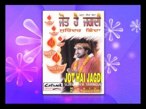 MAA JAG JANANI | JOT HAI JAGDI | POPULAR MATA DI BHENT | SURINDER SHINDA