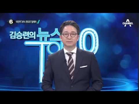 김종인 “현역 20% 컷오프 예정대로 진행”_채널A_뉴스TOP10