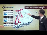 서울-주요 도시 귀성길 예상 소요 시간은?_채널A_뉴스TOP10